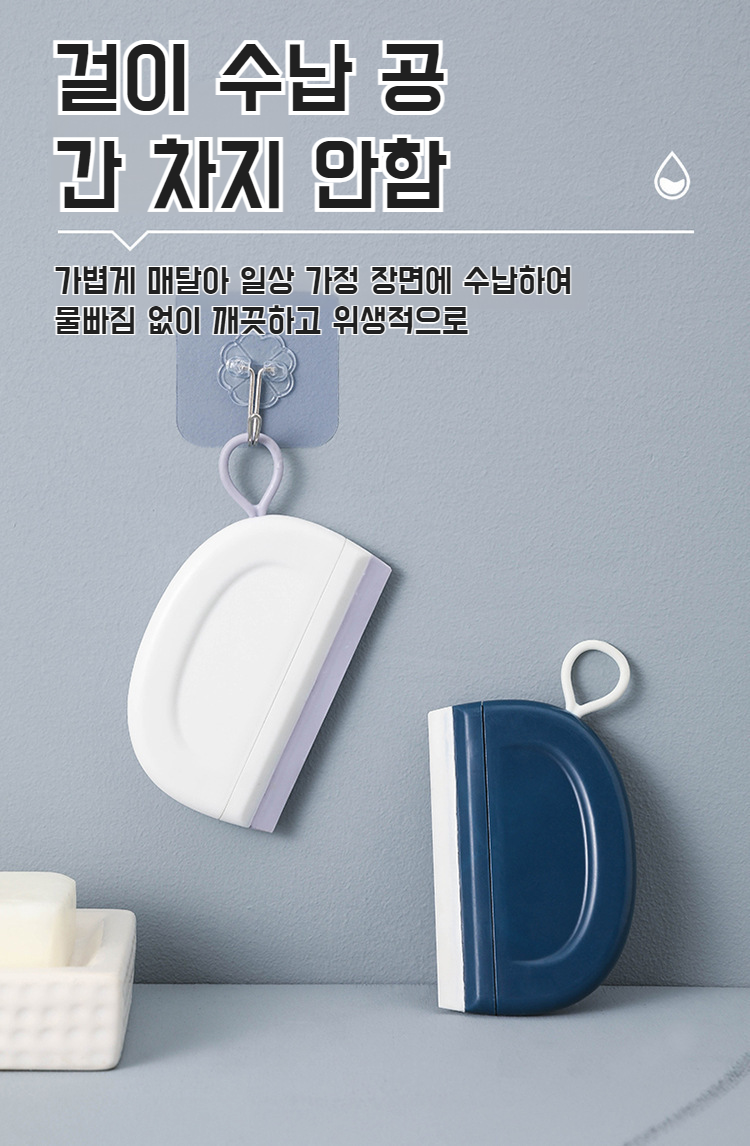 가정용 창문 청소에 적합한 스퀴지