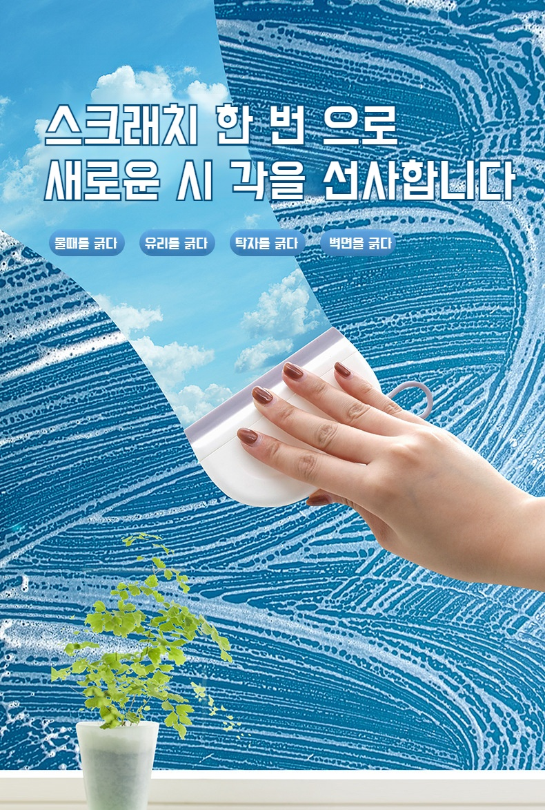 가정용 미니 실리콘 물기 제거기 제품 이미지