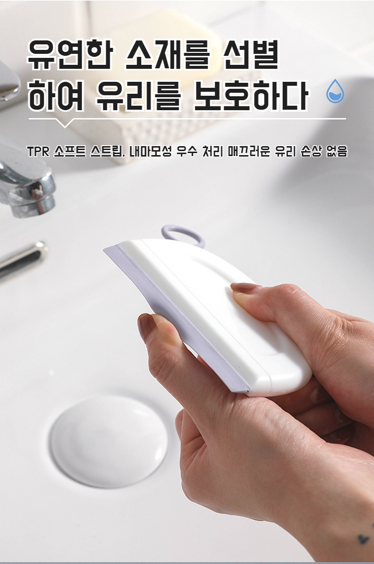 유리 표면에 사용 가능한 실리콘 스퀴지