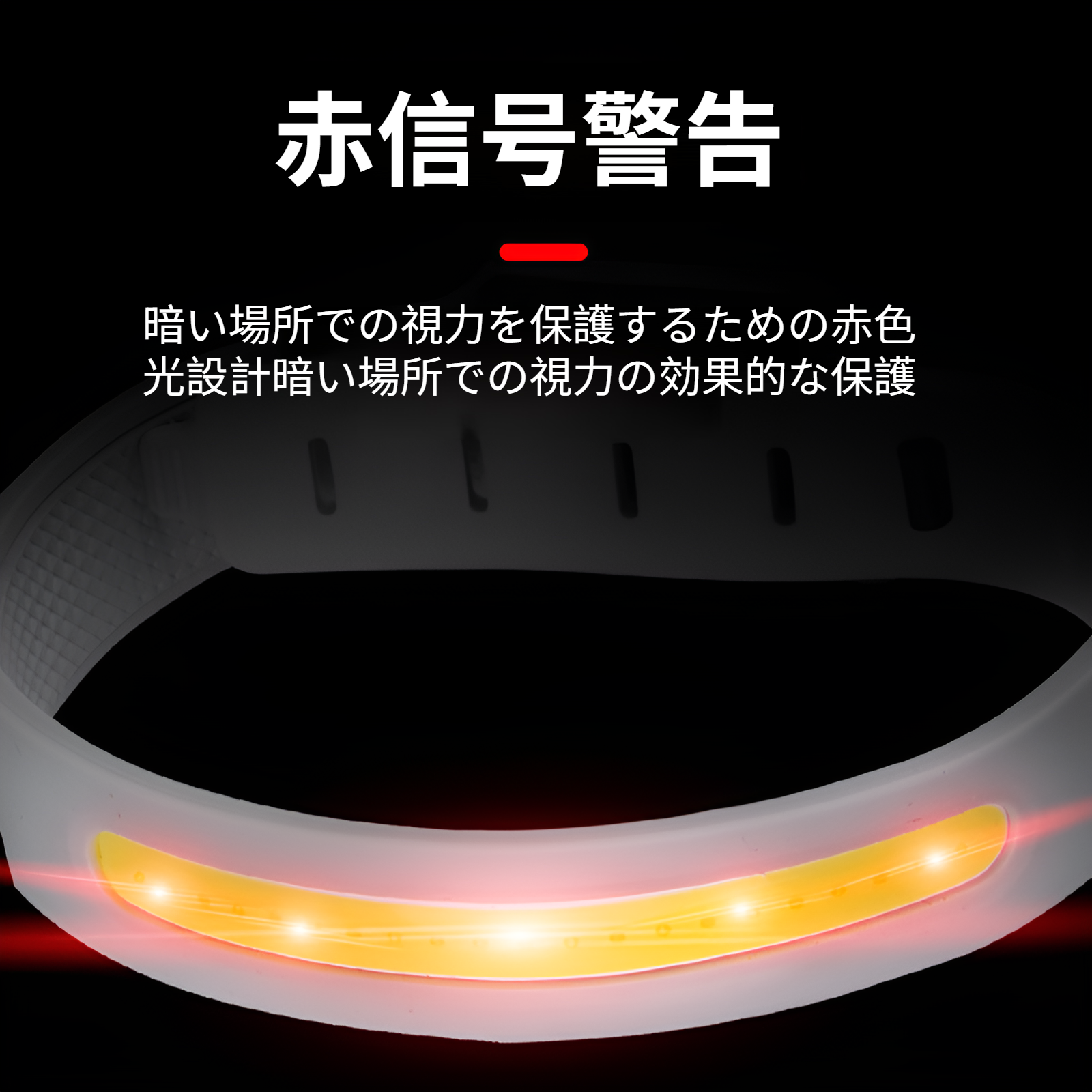 屋外ランニングに最適な防汗ライト