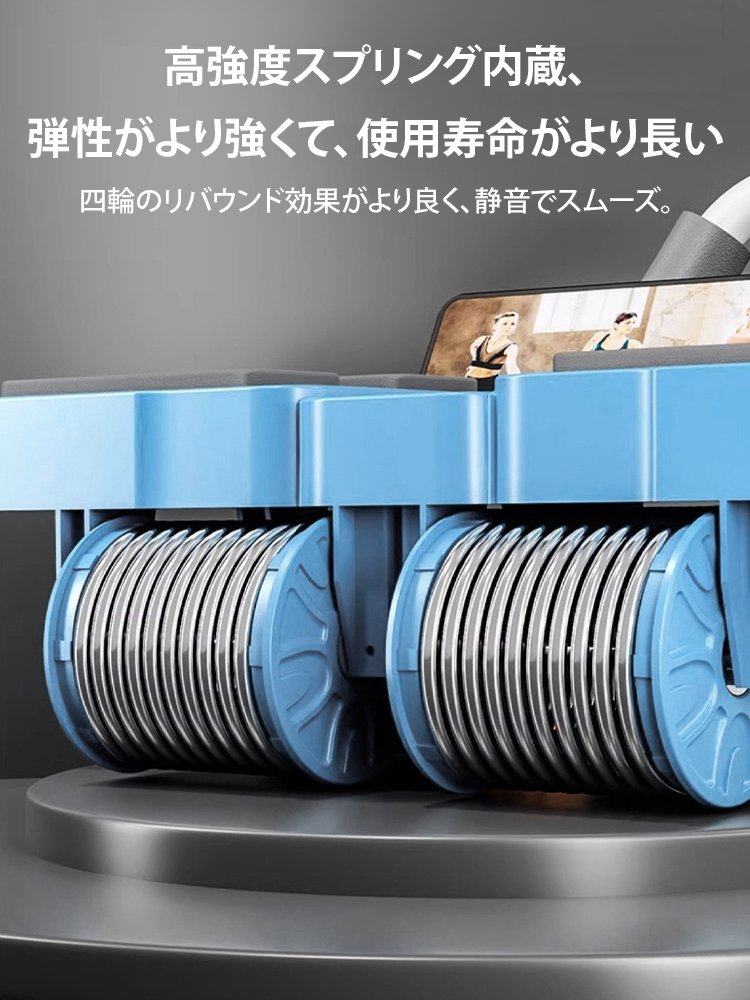 四輪・4肘パット付き腹筋ローラー