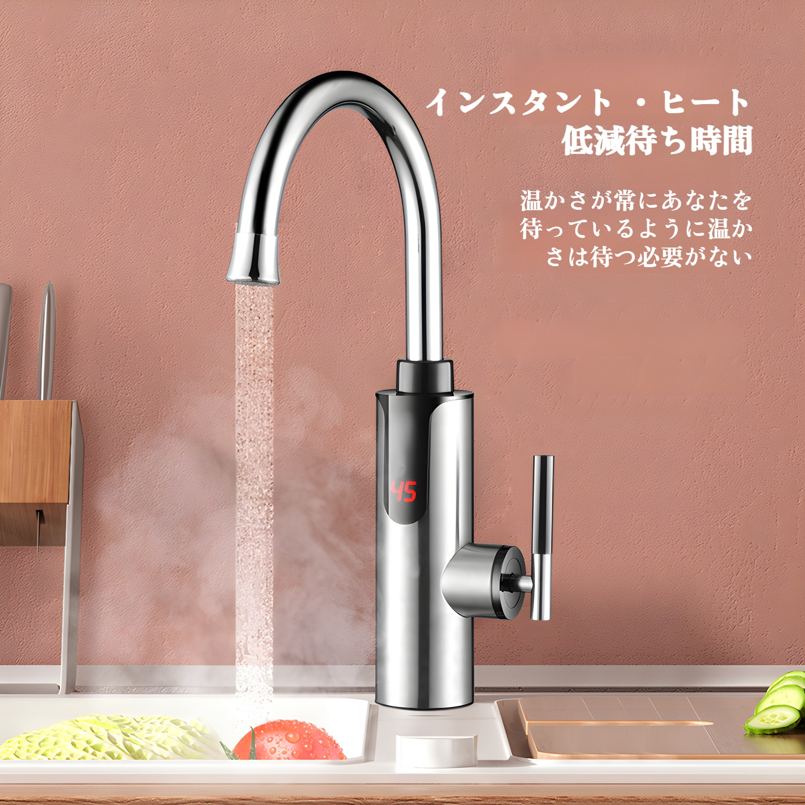 電気蛇口ヒーター瞬間湯沸かし器