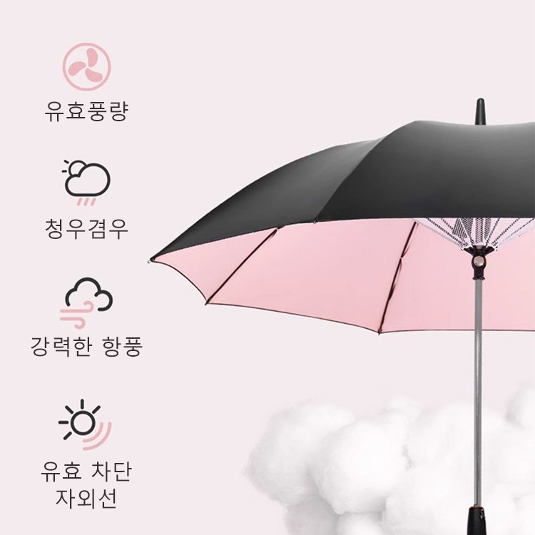 선풍기 달린 냉각 및 자외선 차단 기능이 있는 우산