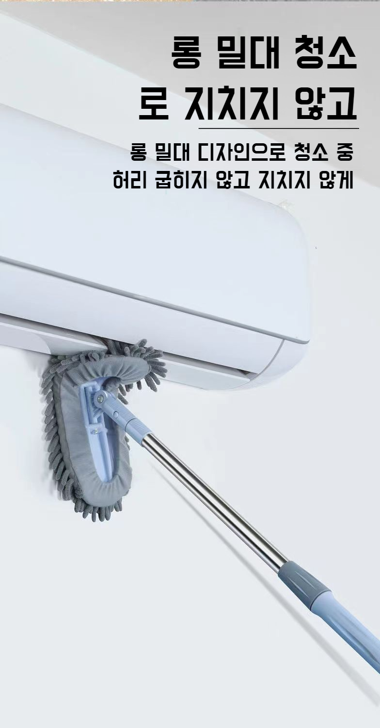 물걸레와 먼지 제거에 적합한 밀대