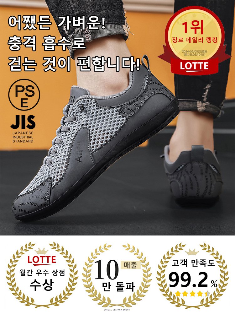 여름 남성용 메쉬 캐주얼 신발
