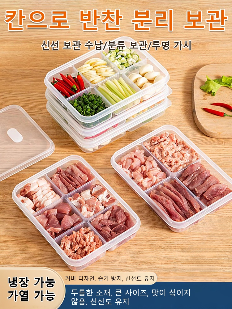 냉장고 전용 신선 유지 보관함