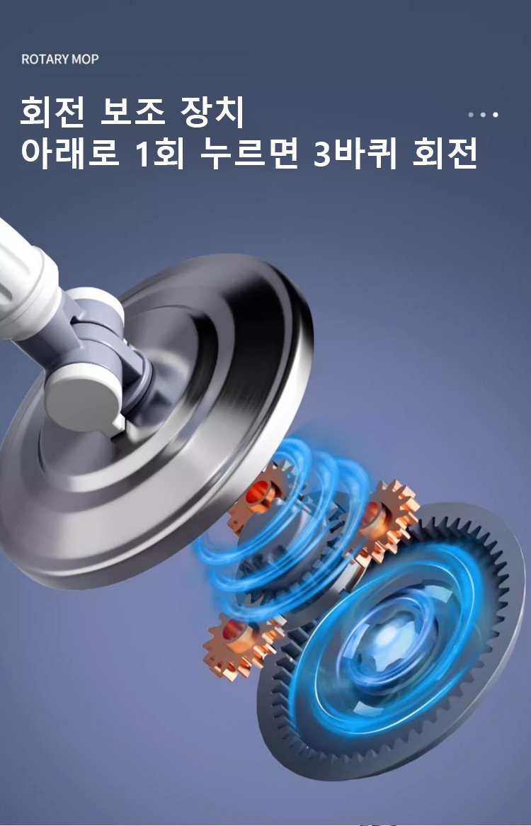 부유 회전 대걸레 세트 구성품 상세 이미지