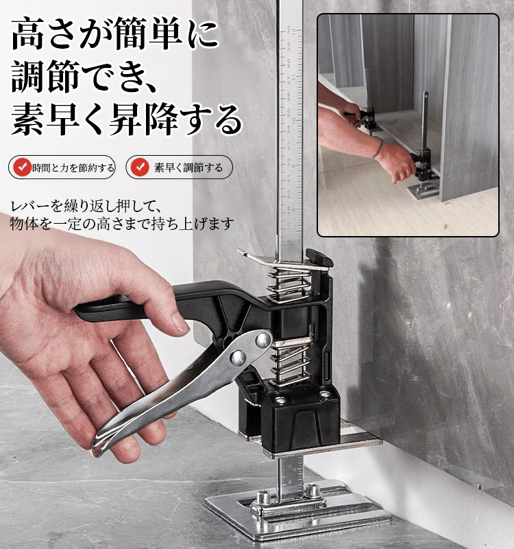 家庭用ジャッキ