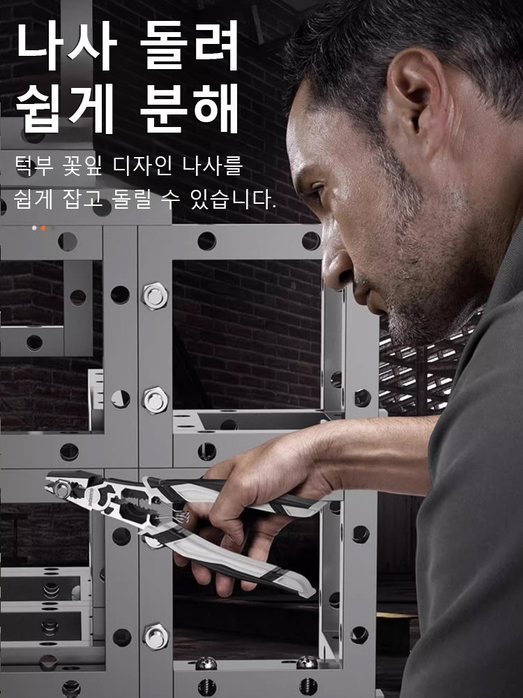 【다섯 개 기능을 가진】다기능 와이어 커터