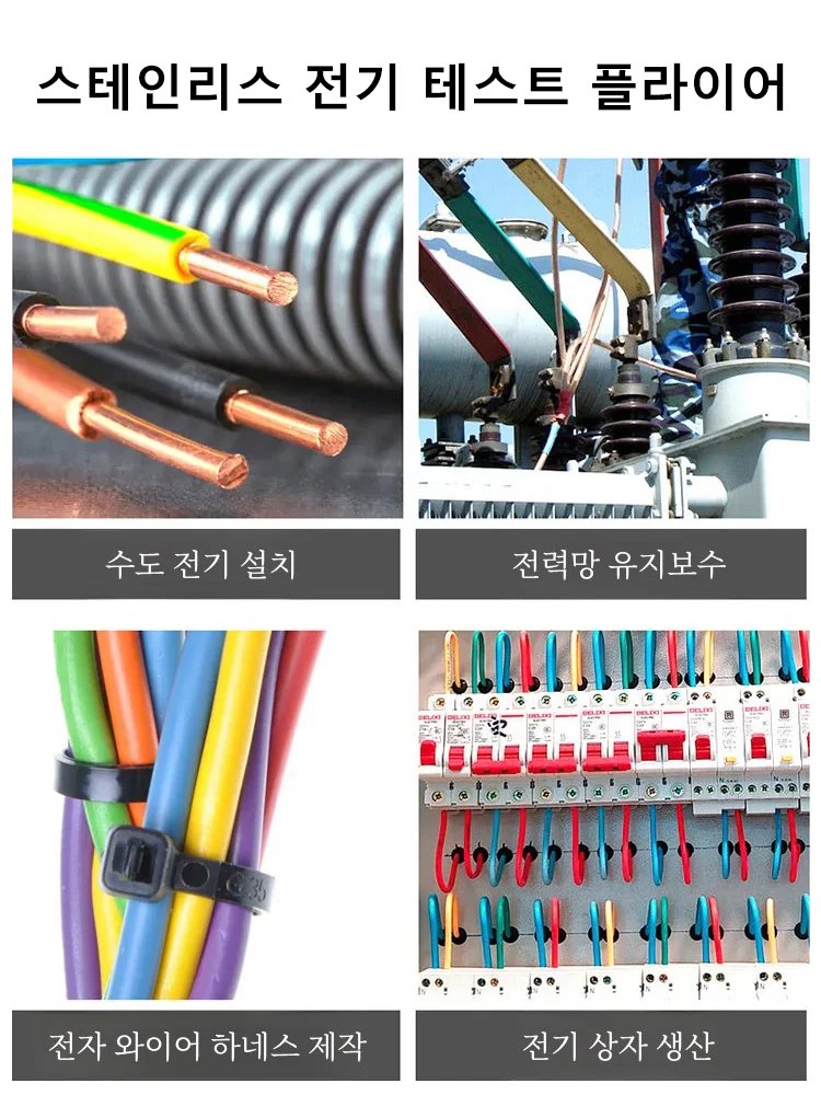 【10in1】망치 포함 다기능 전기 측정 및 와이어 스트리퍼 롱 노즈 플라이어