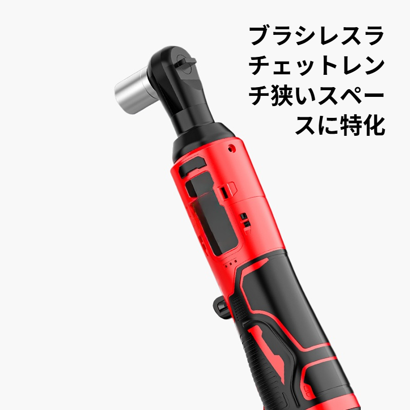 電動ラチェットレンチ