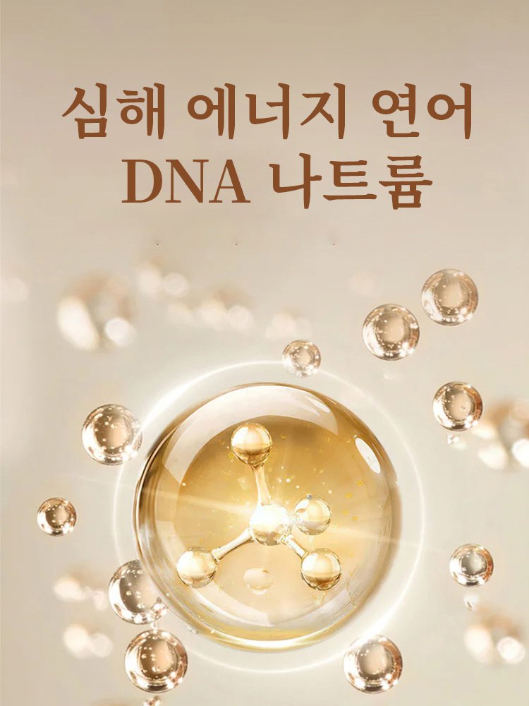 안티링클 연어 물빛 운동에너지 세포액