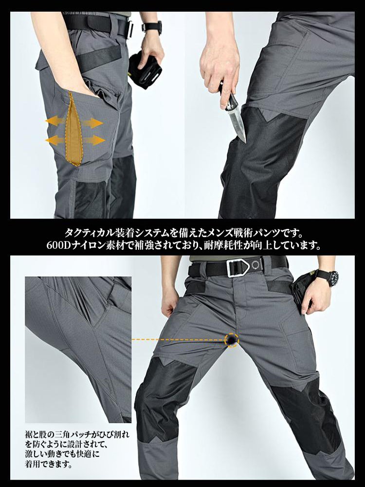 【一生着ても裂けない！クリアランス最終日30%OFF！】多機能防汚防水タクティカルパンツ 