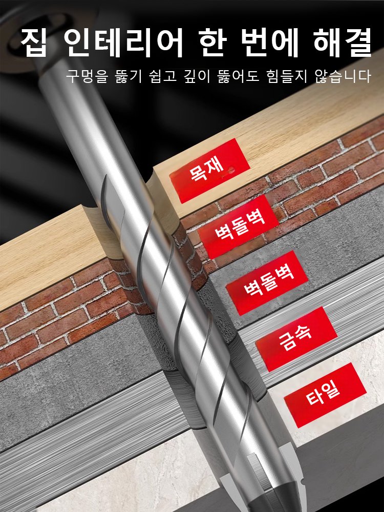 4날 트위스트 드릴 비트