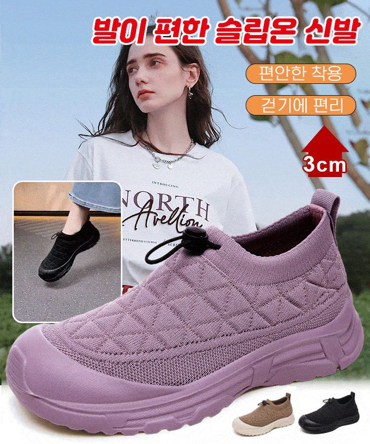 발 편한 슬립온