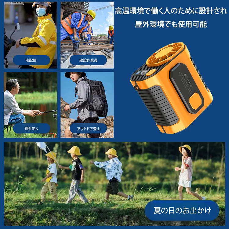 腰掛け扇風機