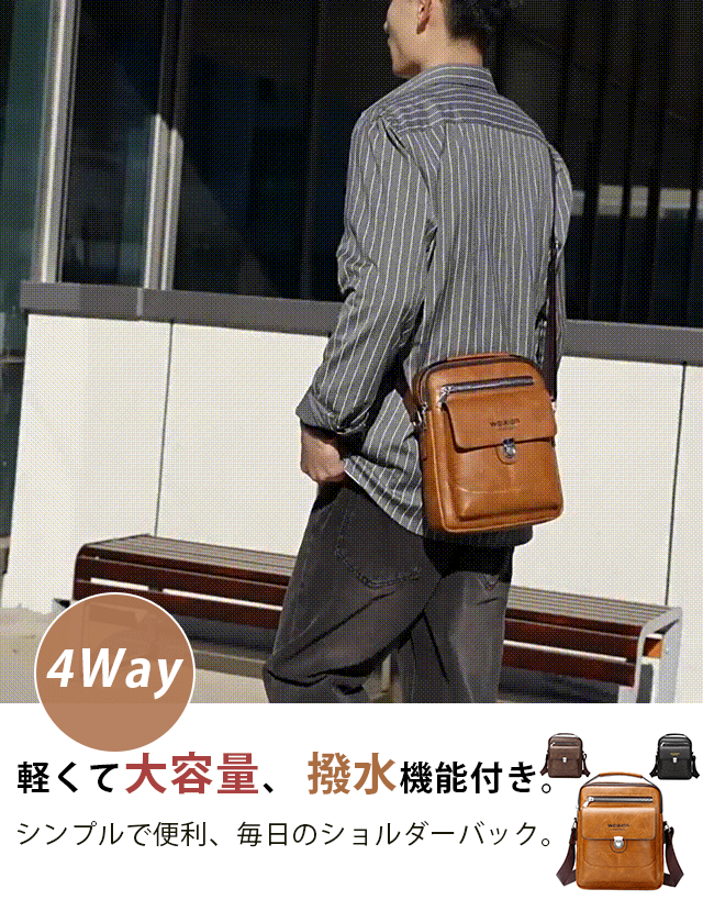 大容量ショルダー