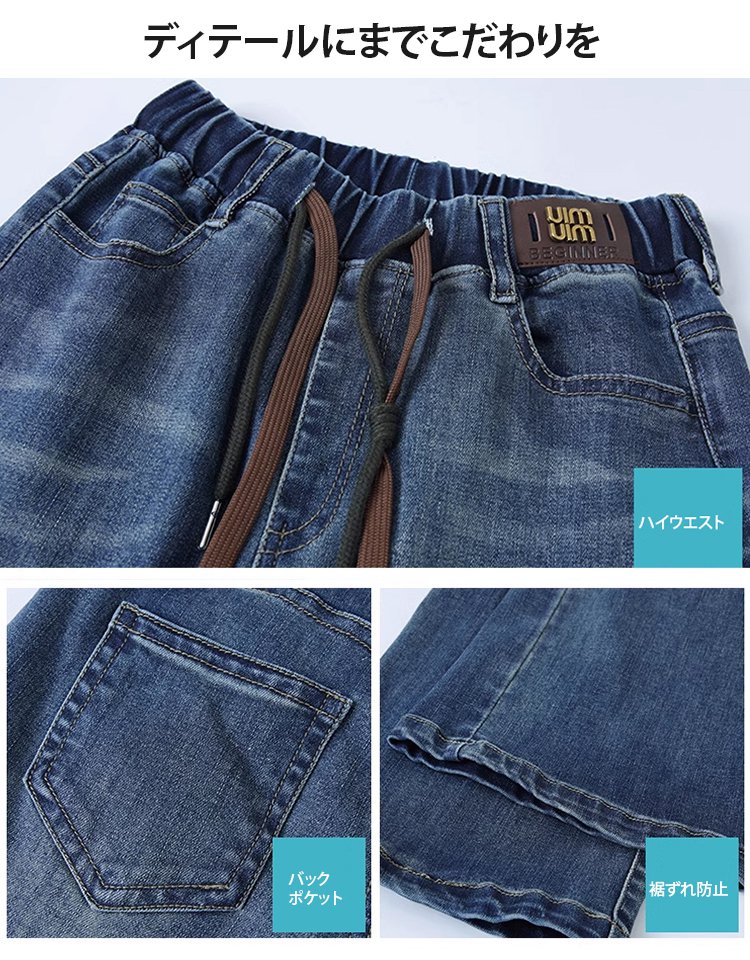 裏ボアデニムパンツ