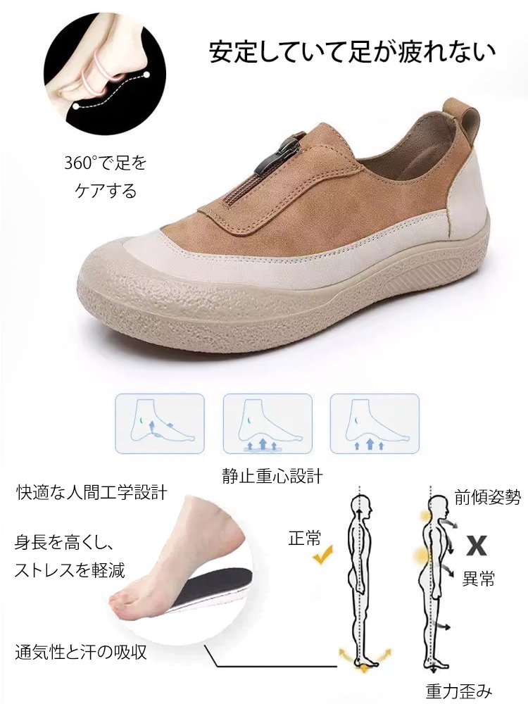 【子育てママ必見】脱ぎ履きしやすい快適靴