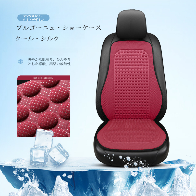 四季涼感車用クッション快適シートクッションシートカバー涼感四季車用クッションシートカバー