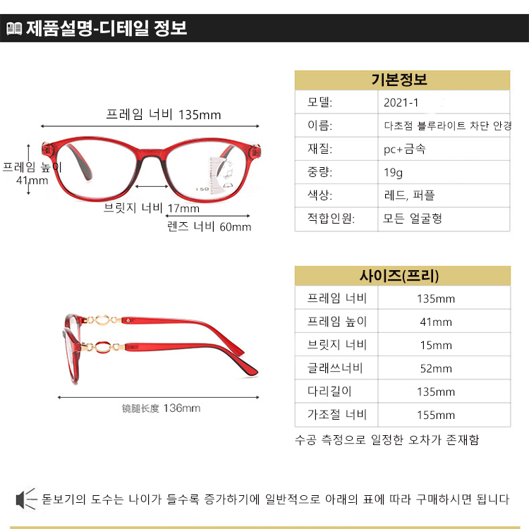 블루라이트 차단 안경