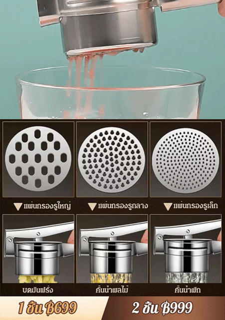 【อเนกประสงค์】ที่คั้นน้ำผลไม้สแตนเลสในครัว - กล่องบรรจุสวยงาม 