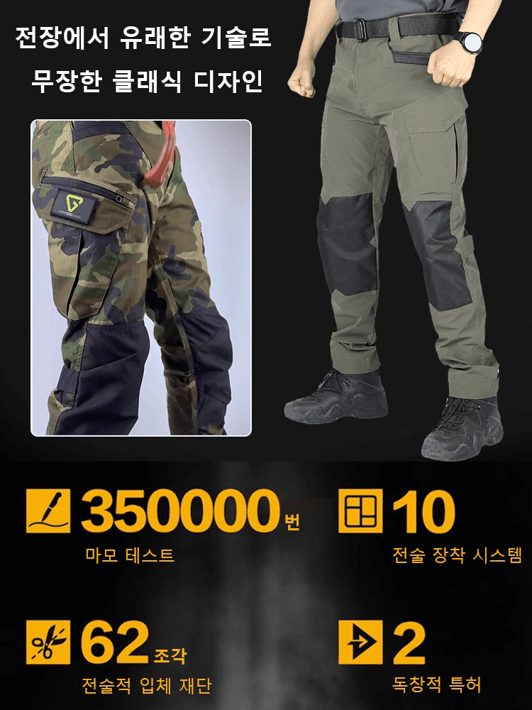 남성용 고탄력 방수 전술 바지