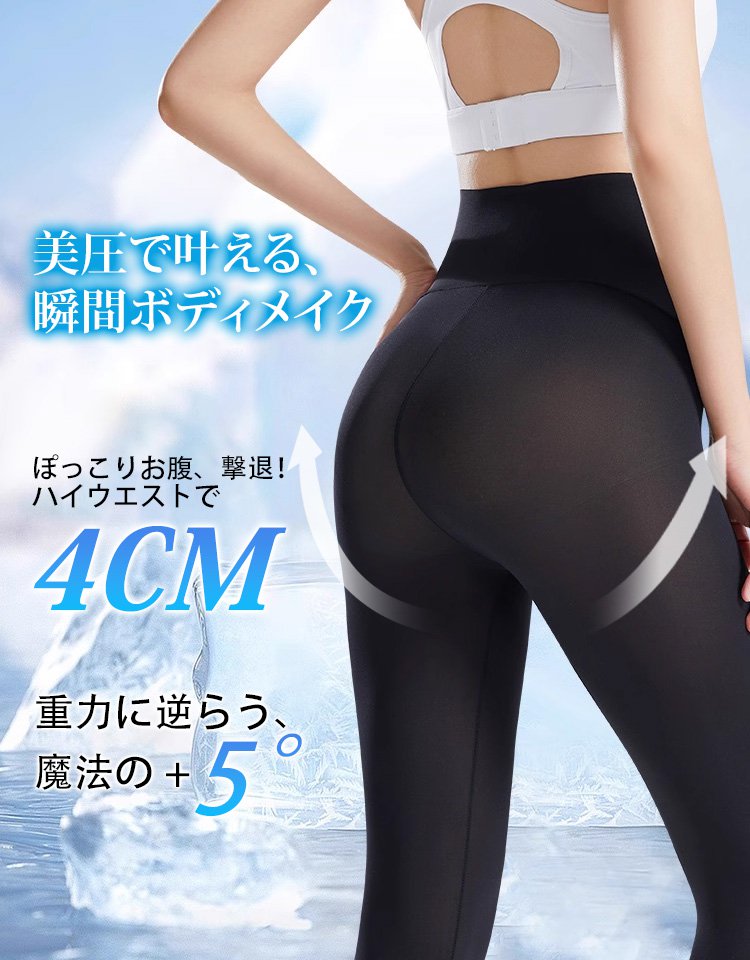 ひんやり着圧レギンス