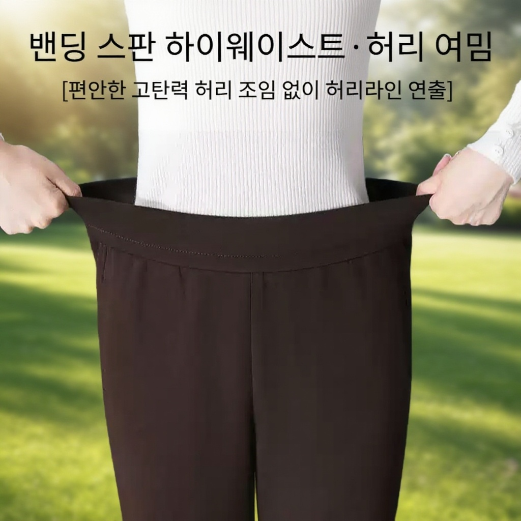 봄 무 맨투맨 9부 하이웨스트 여성 캐주얼 배기 팬츠 무바지 봄 날씬해 보이는 캐주얼 바지