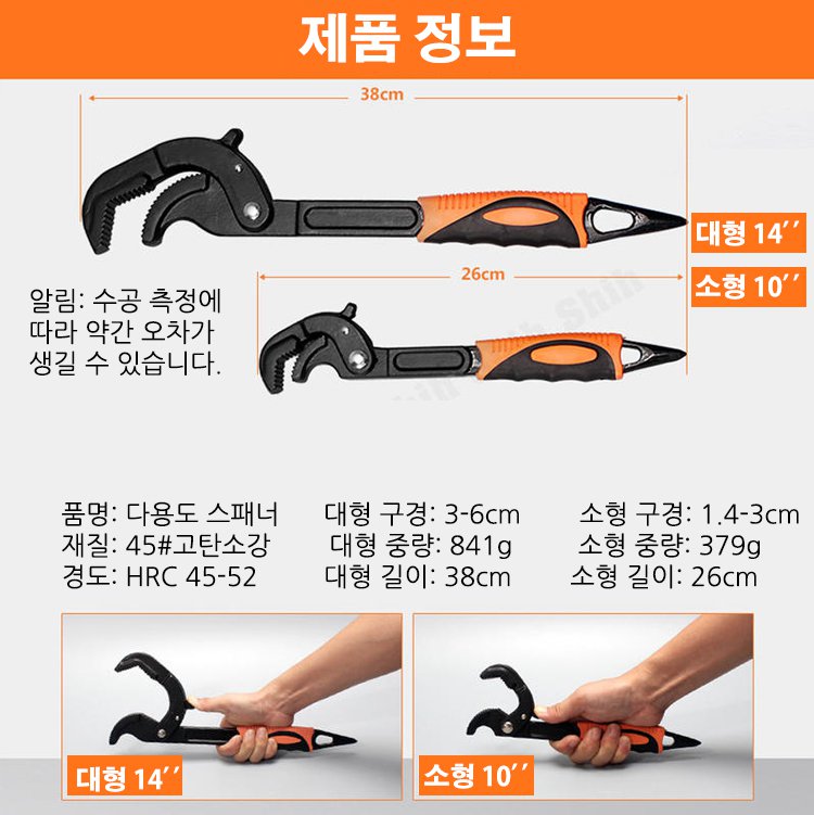 다용도 스패너