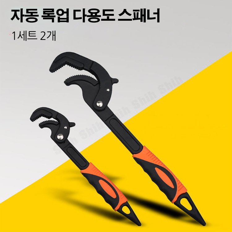 다용도 스패너