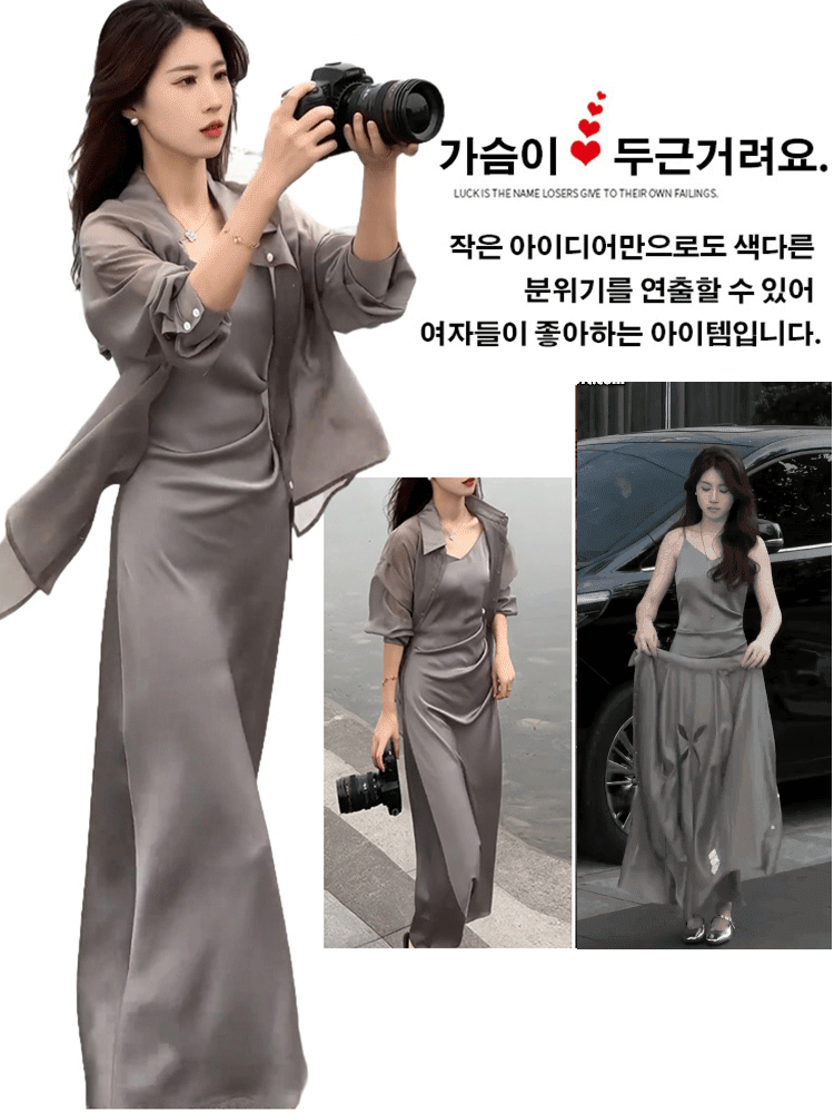 고급감 라이트 럭셔리 자외선 차단 셔츠 + 원피스 투피스 세트