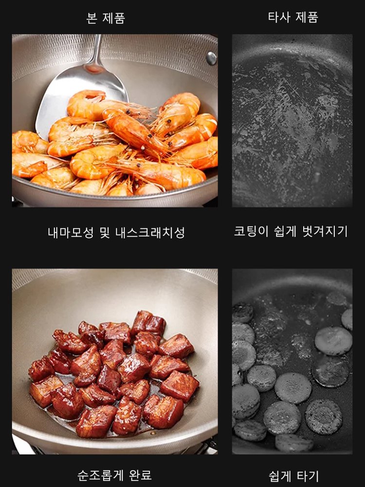 티타늄 합금 달라붙지 않는 프라이팬 