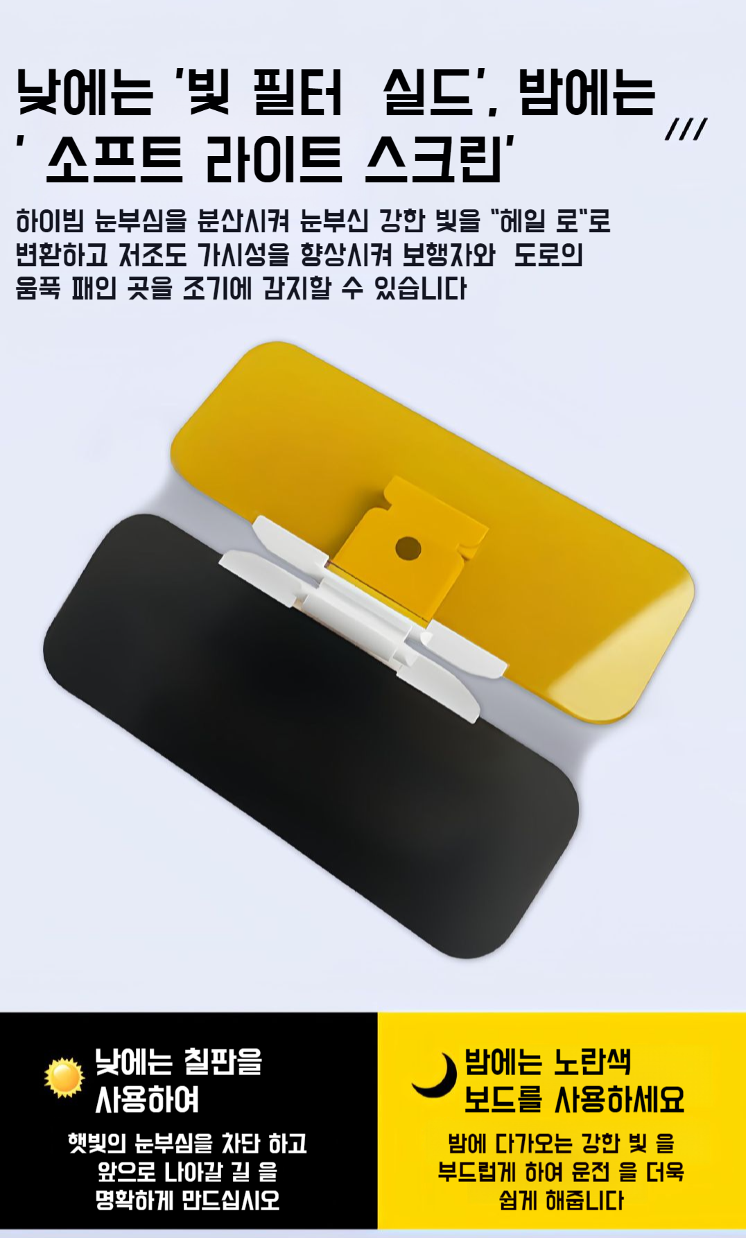 세련된 디자인의 차량용 선글라스