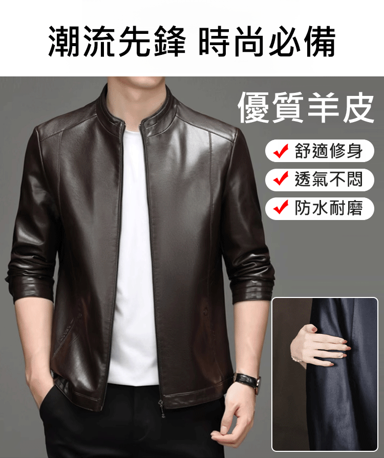 綿羊皮男士立領皮衣