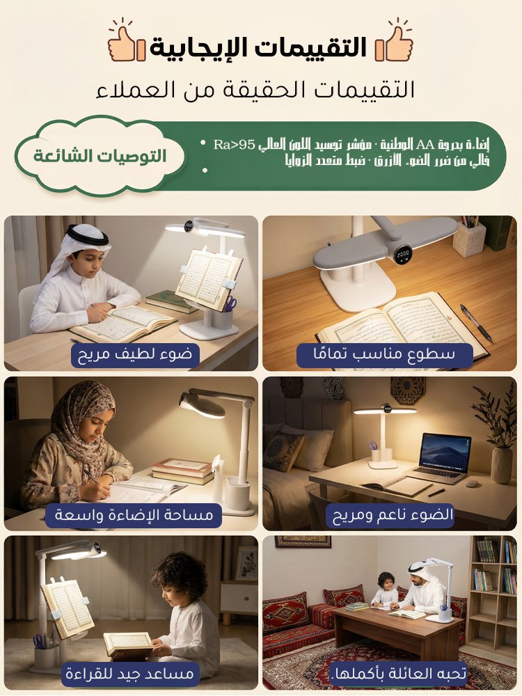 مصباح مكتب متعدد الوظائف بتقنية حماية العين مع حامل كتب
