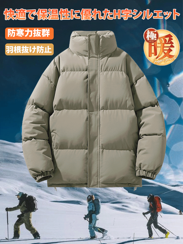 ダウンジャケット