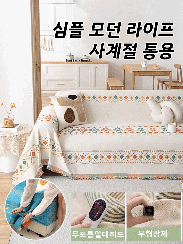 사계절 샤닐 소파 커버