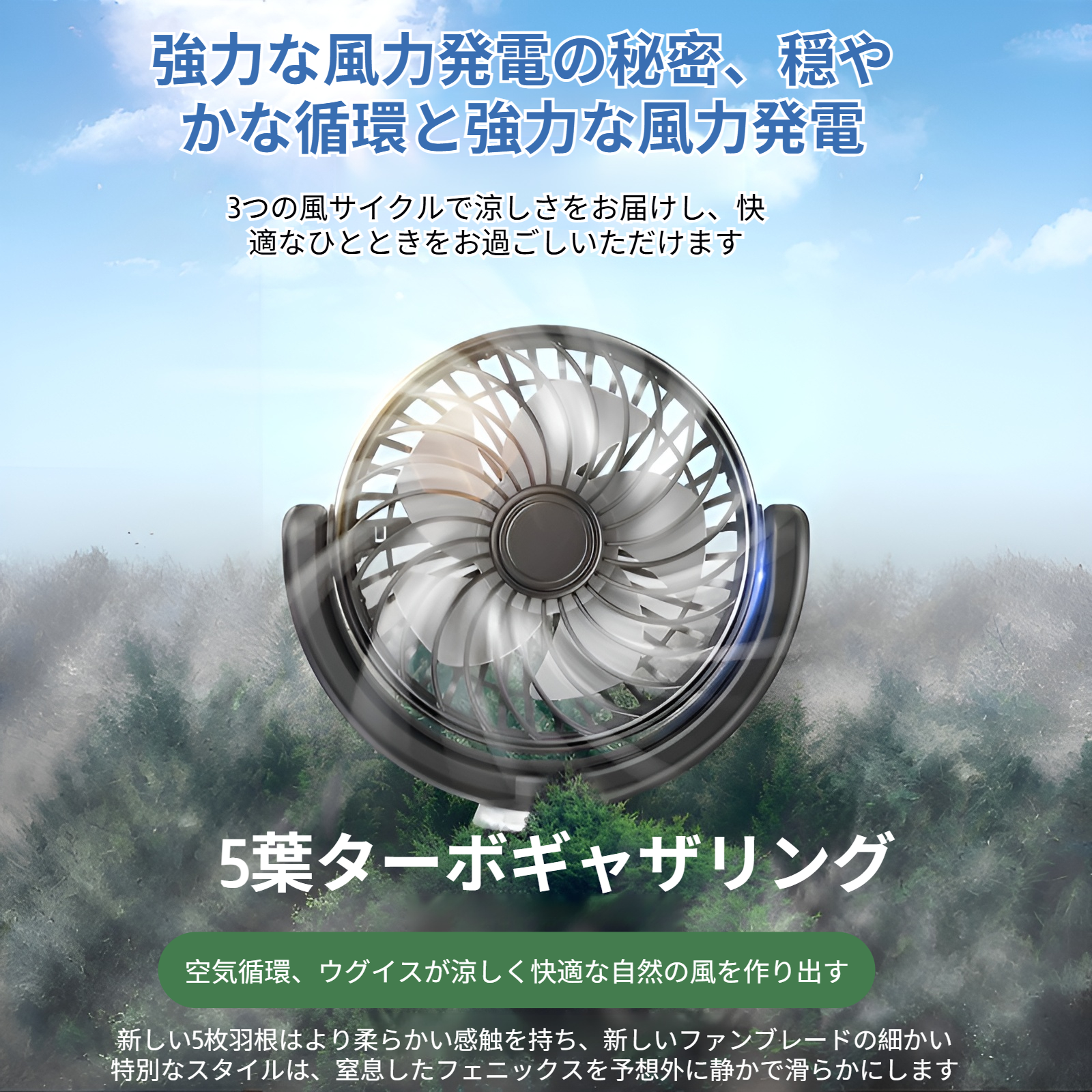 ヘッドレスト取付簡単な車内扇風機