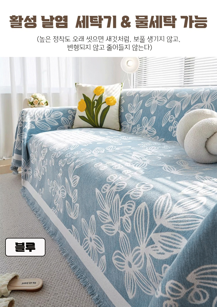 북유럽 라이트 럭셔리 꽃무늬 소파 커버