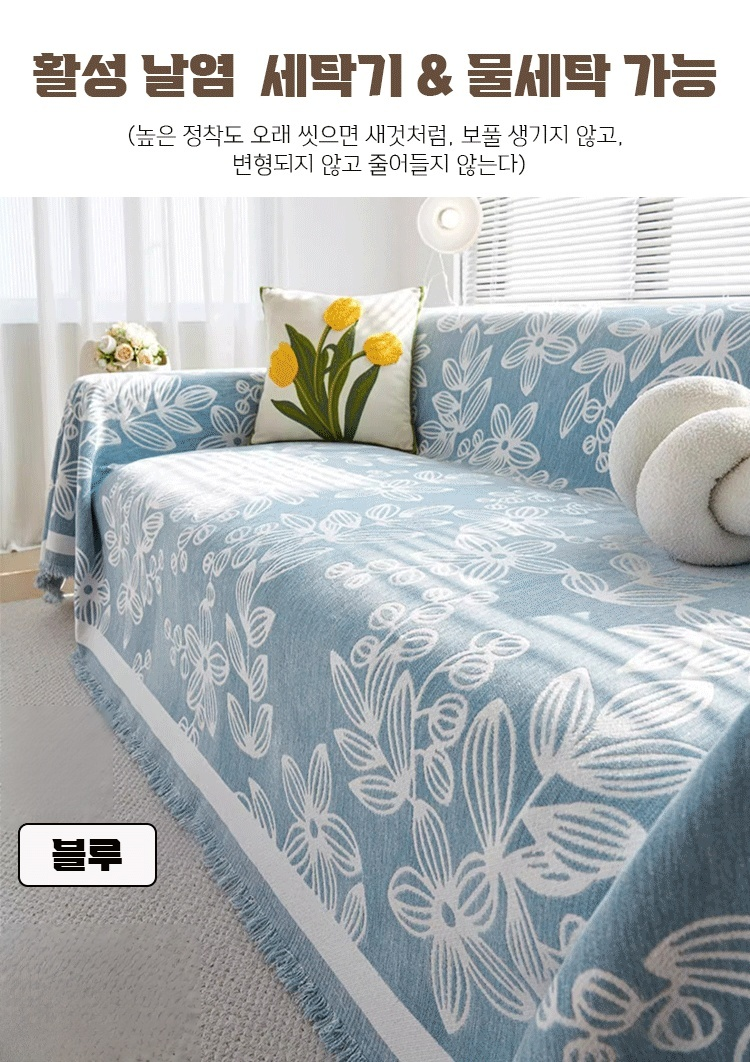 북유럽 라이트 럭셔리 꽃무늬 소파 커버