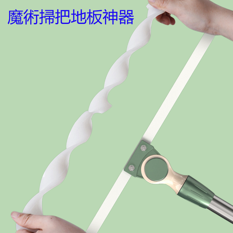 魔術掃把地板神器