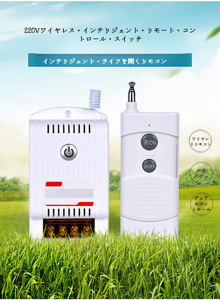 ワイヤレスライトスイッチキット本体の外観