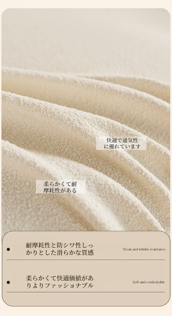 洗濯可能でお手入れ簡単なソファカバー