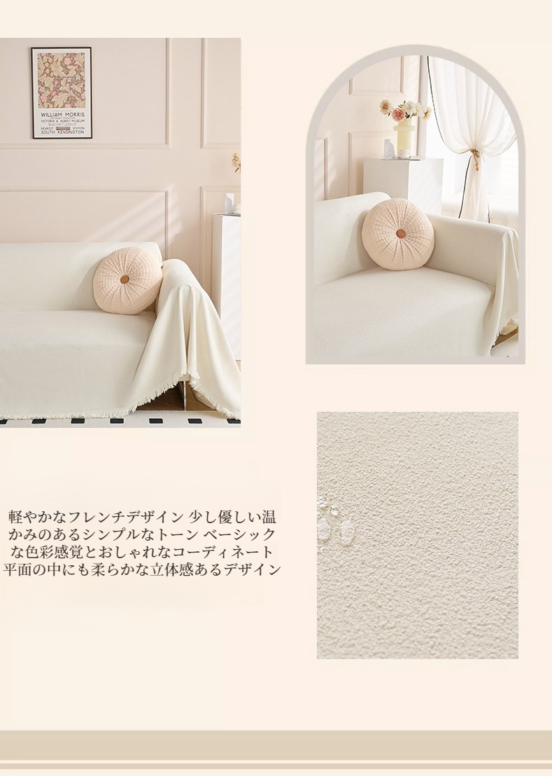 ソファにぴったりフィットするフルカバータイプ