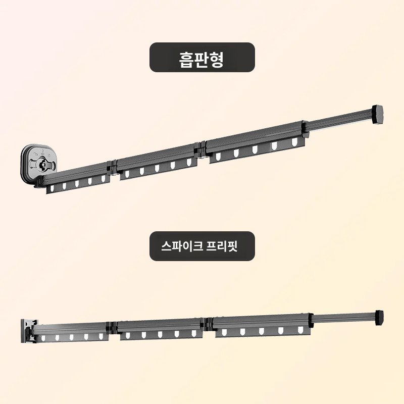 알루미늄접이식건조대 빨판식 벽걸이 벽걸이 베란다신축건조대 펀치 프리 행거