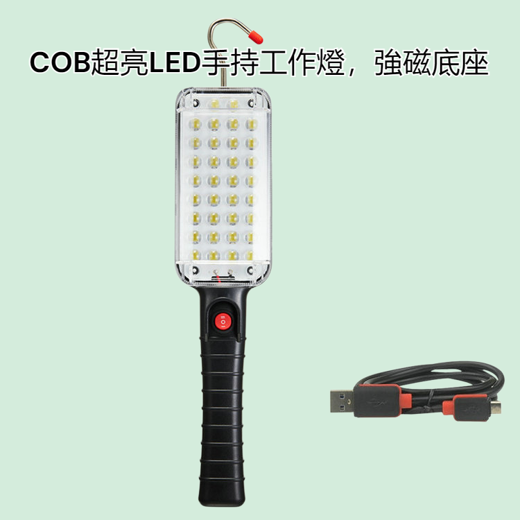 LED汽修手持工作燈COB超亮強磁掛鉤充電多功能汽車檢修照明燈