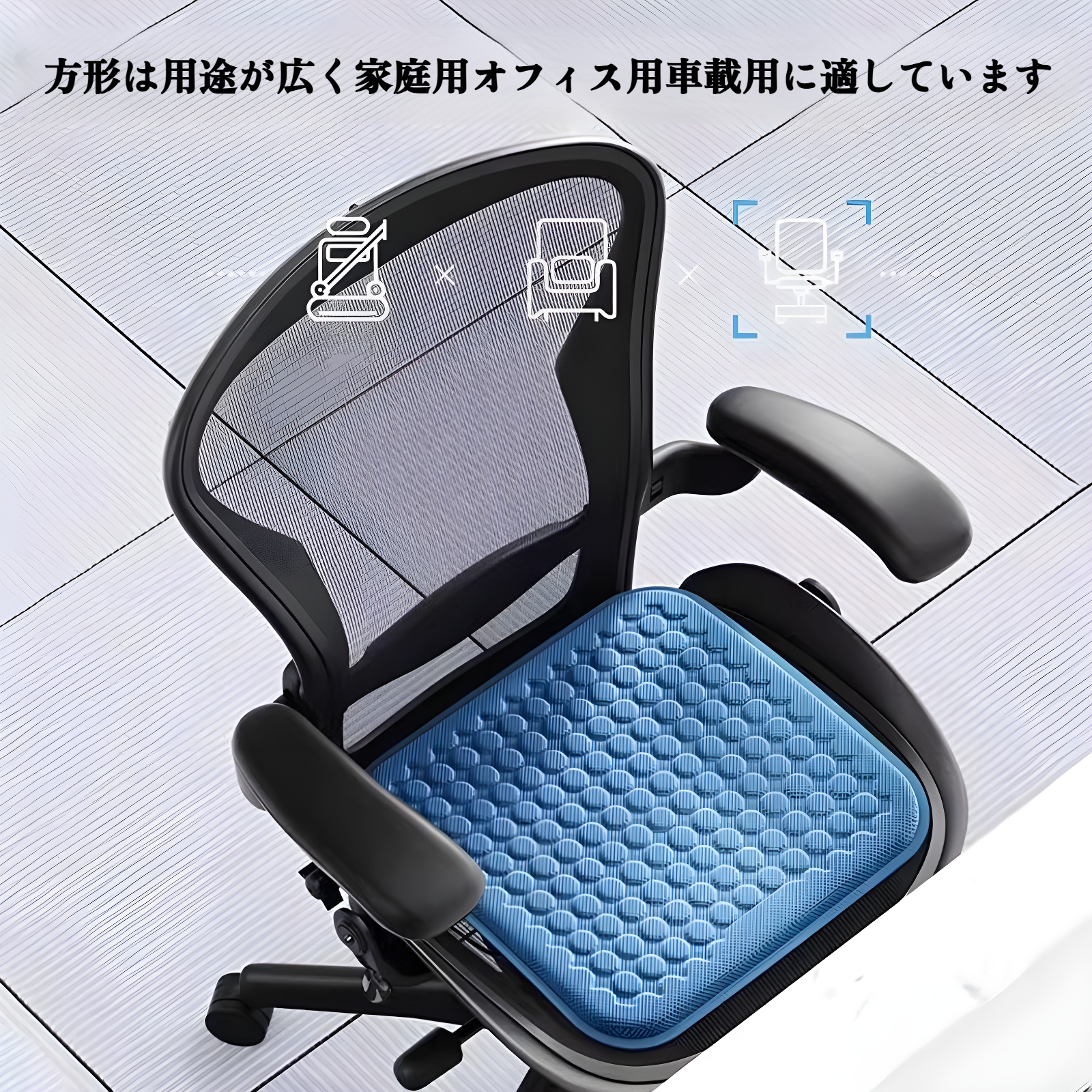 車内で使用する氷冷アイスシルクシートクッション