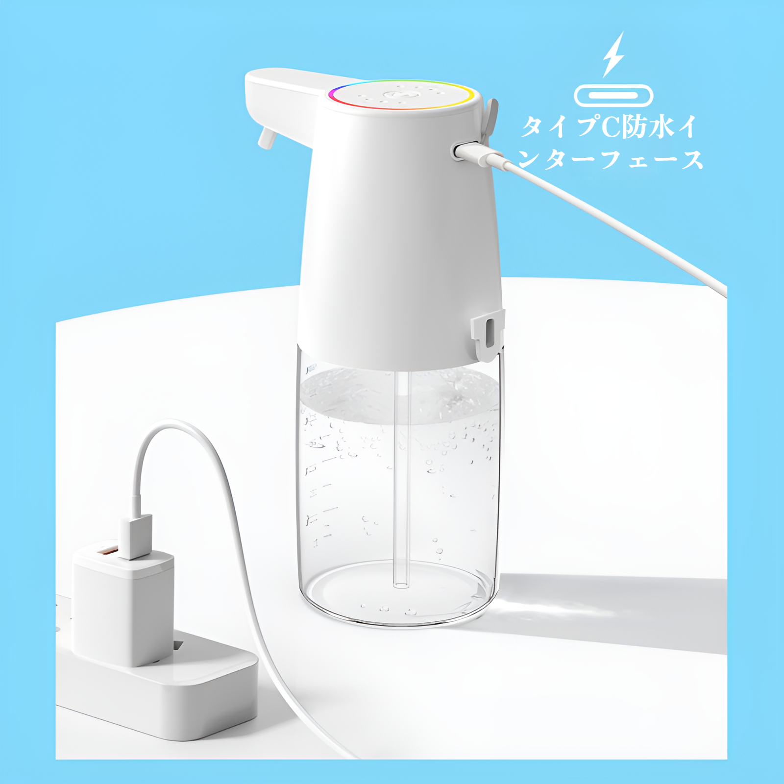 洗面所で使える充電式ソープディスペンサー