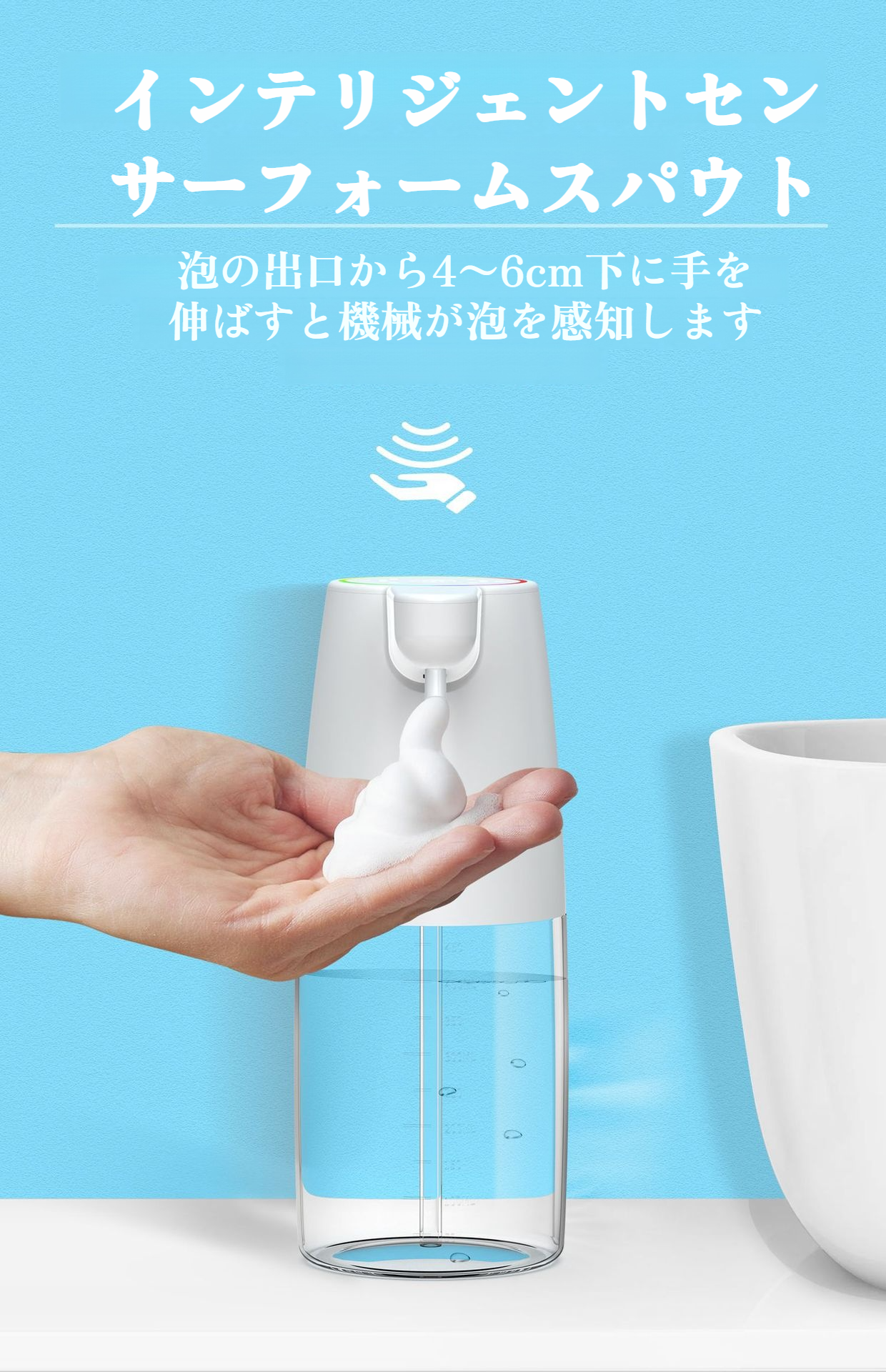 衛生的な非接触型ソープディスペンサー